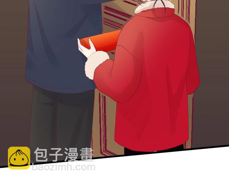 《与你的相遇》第77话 新年到 第8页