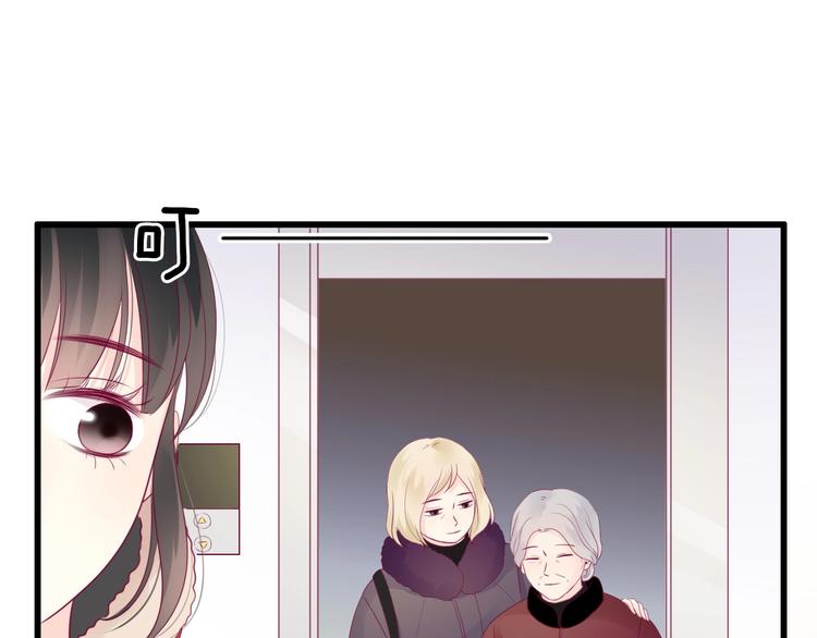 《与你的相遇》第77话 新年到 第9页