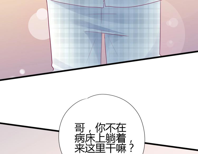 《与你的相遇》第79话 跳进去 第10页