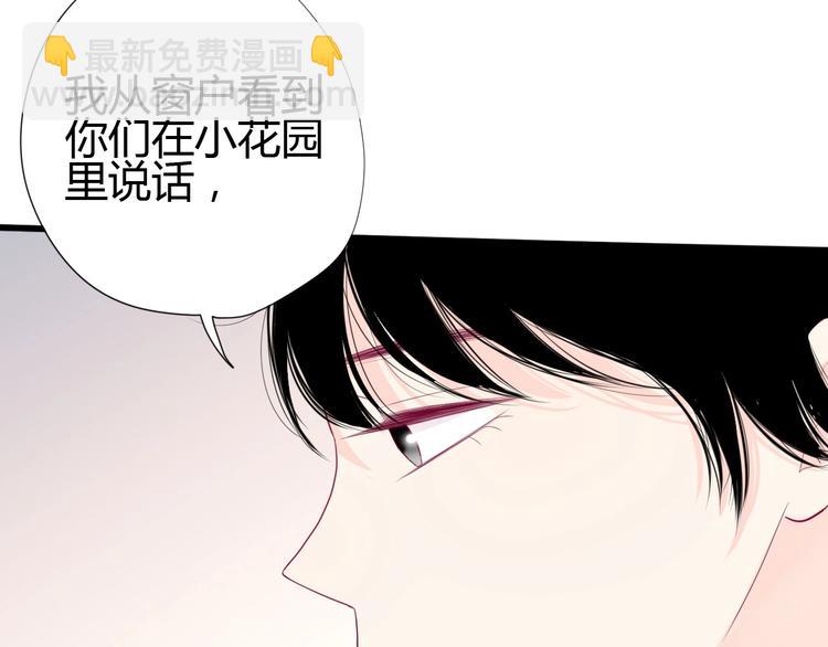 《与你的相遇》第79话 跳进去 第13页