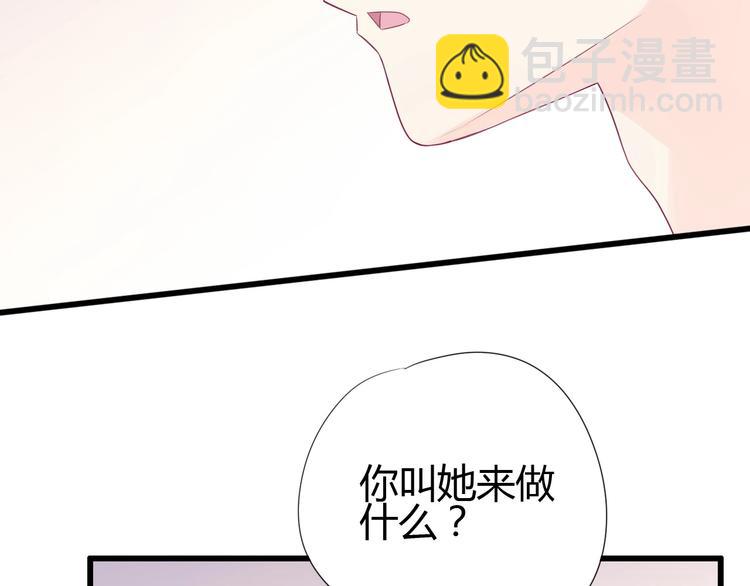《与你的相遇》第79话 跳进去 第14页