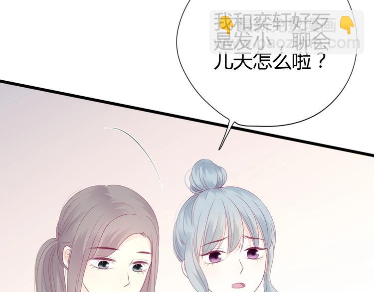 《与你的相遇》第79话 跳进去 第17页