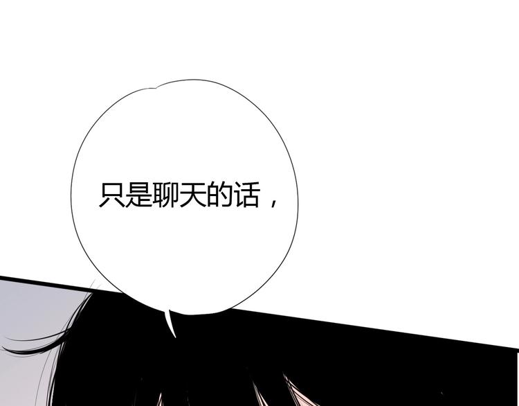 《与你的相遇》第79话 跳进去 第19页
