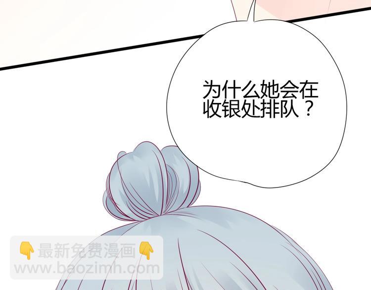 《与你的相遇》第79话 跳进去 第21页