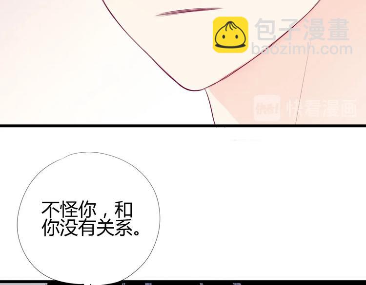 《与你的相遇》第79话 跳进去 第26页