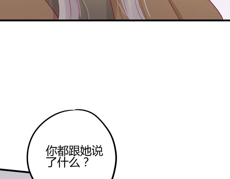 《与你的相遇》第79话 跳进去 第30页