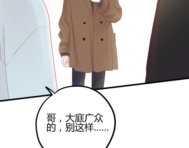 《与你的相遇》第79话 跳进去 第32页