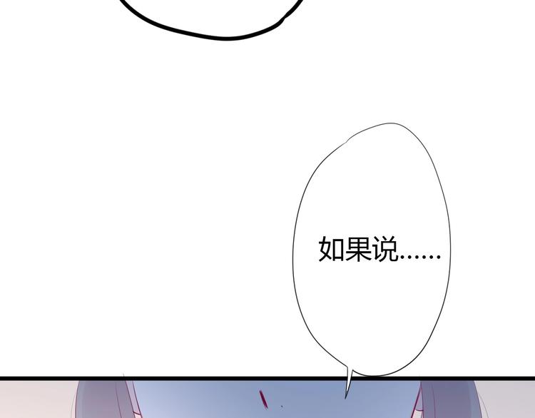 《与你的相遇》第79话 跳进去 第33页
