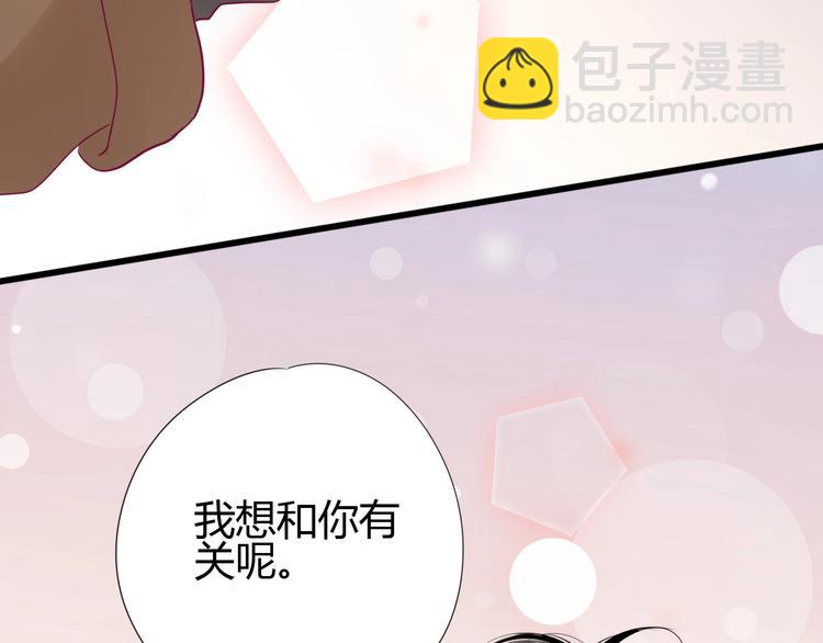 《与你的相遇》第79话 跳进去 第36页