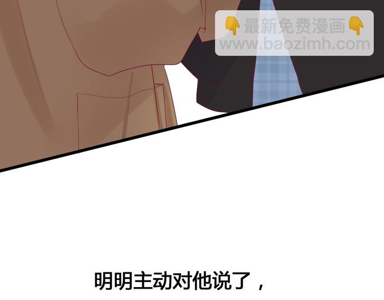 《与你的相遇》第79话 跳进去 第39页