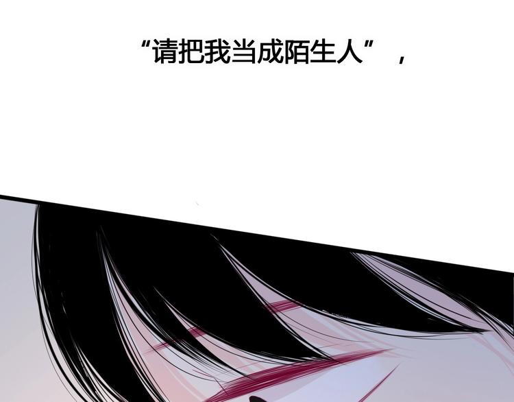 《与你的相遇》第79话 跳进去 第40页