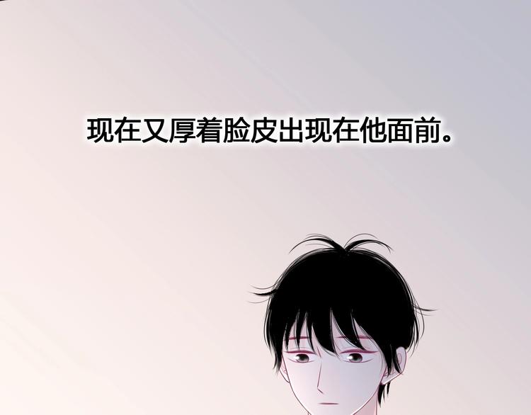 《与你的相遇》第79话 跳进去 第42页