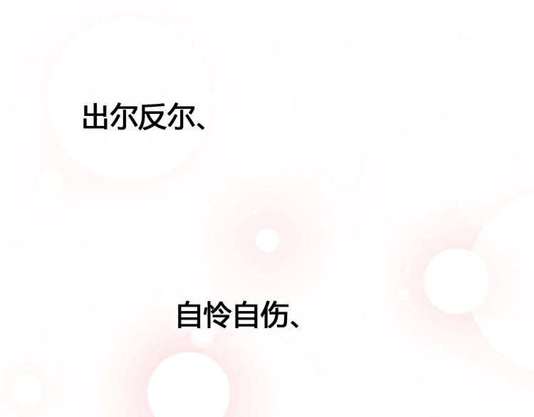 《与你的相遇》第79话 跳进去 第45页