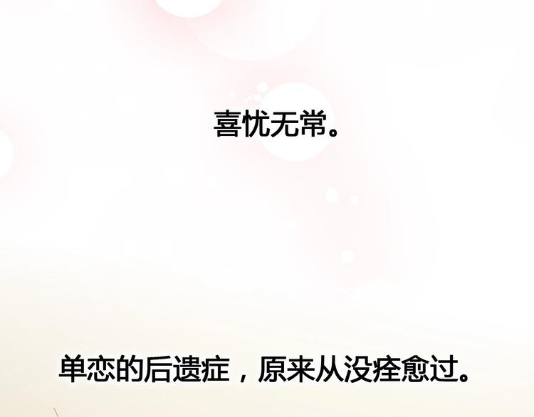 《与你的相遇》第79话 跳进去 第46页