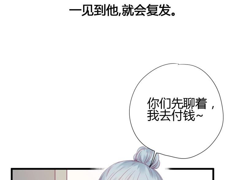 《与你的相遇》第79话 跳进去 第49页