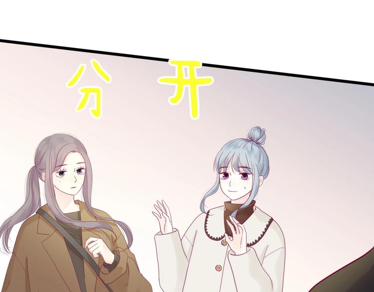 《与你的相遇》第79话 跳进去 第5页