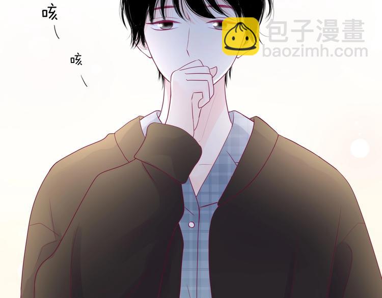 《与你的相遇》第79话 跳进去 第8页