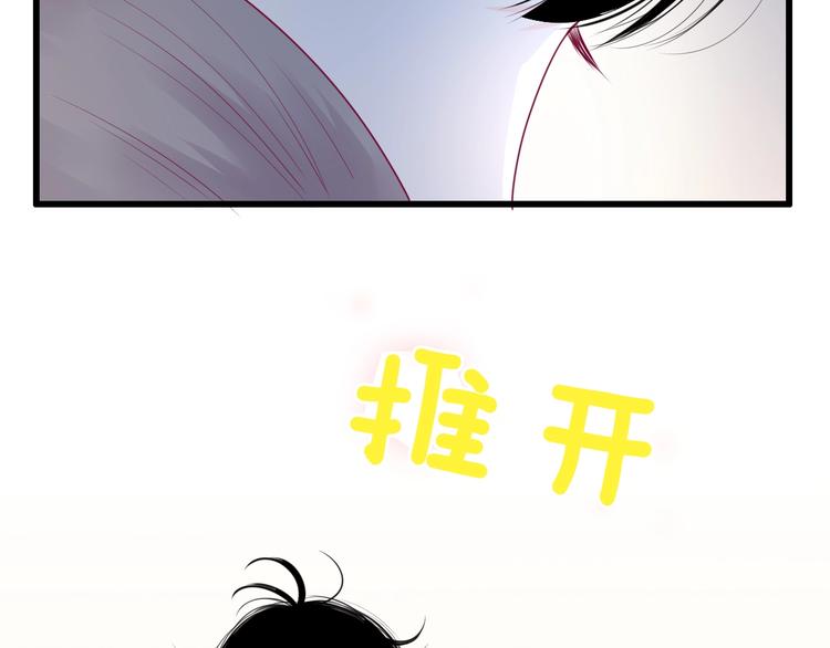 《与你的相遇》第80话 这次不放手 第11页