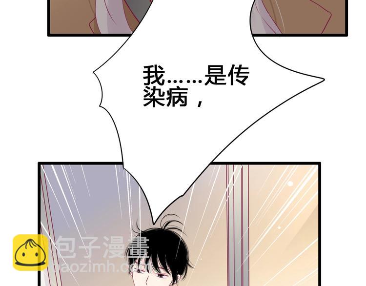 《与你的相遇》第80话 这次不放手 第15页