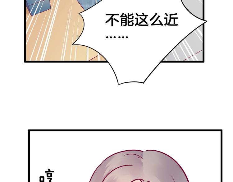 《与你的相遇》第80话 这次不放手 第17页