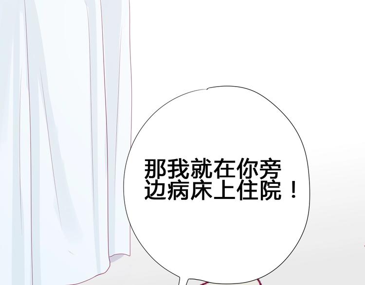 《与你的相遇》第80话 这次不放手 第25页