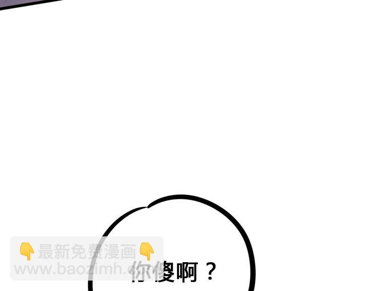 《与你的相遇》第80话 这次不放手 第32页
