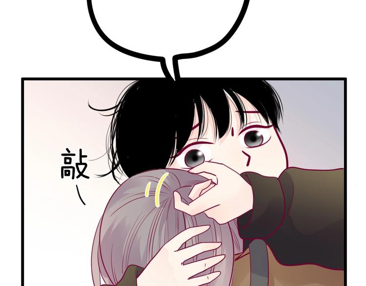 《与你的相遇》第80话 这次不放手 第33页