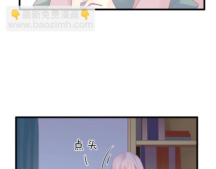 《与你的相遇》第80话 这次不放手 第43页