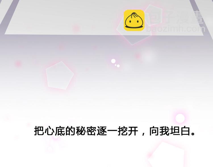 《与你的相遇》第80话 这次不放手 第47页