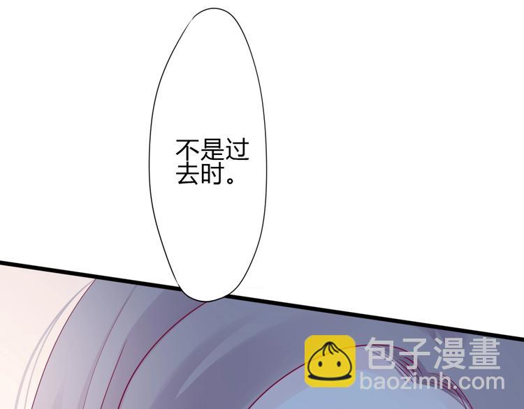 《与你的相遇》第80话 这次不放手 第5页