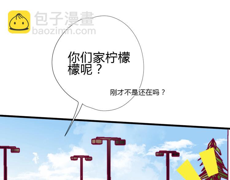 《与你的相遇》完结篇 感谢与你的相遇 第11页