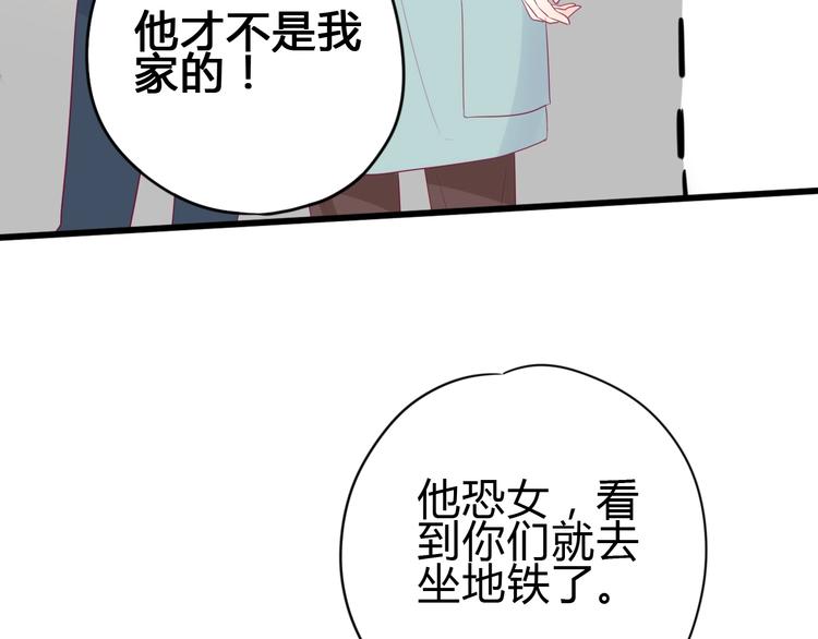 《与你的相遇》完结篇 感谢与你的相遇 第13页