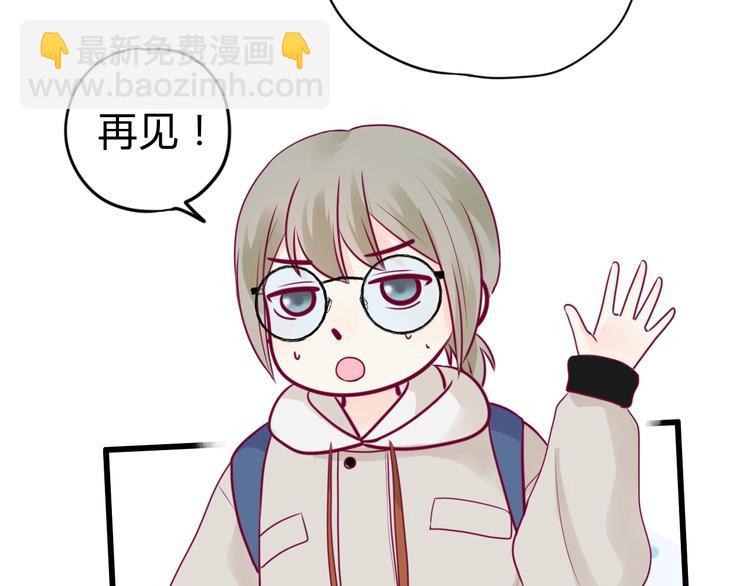《与你的相遇》完结篇 感谢与你的相遇 第14页