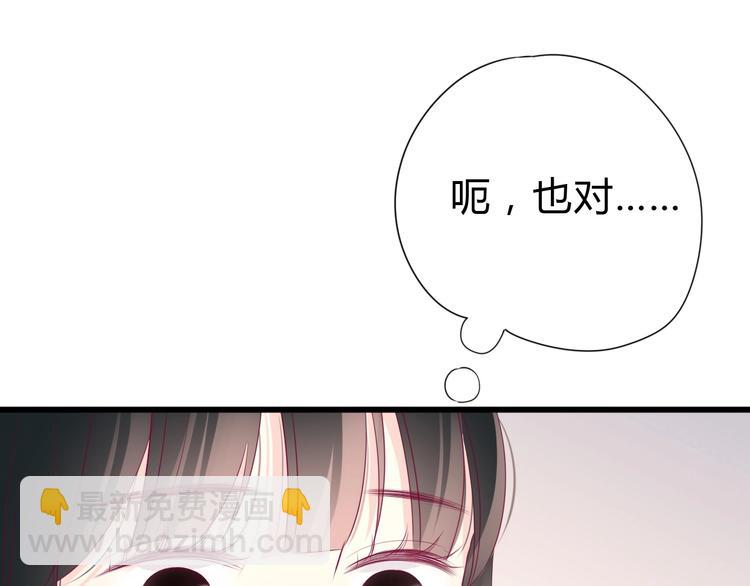 《与你的相遇》完结篇 感谢与你的相遇 第18页