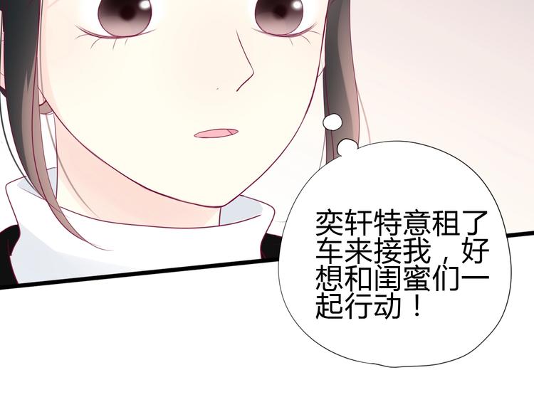 《与你的相遇》完结篇 感谢与你的相遇 第19页