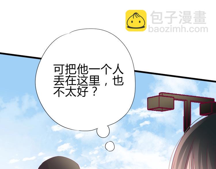 《与你的相遇》完结篇 感谢与你的相遇 第20页
