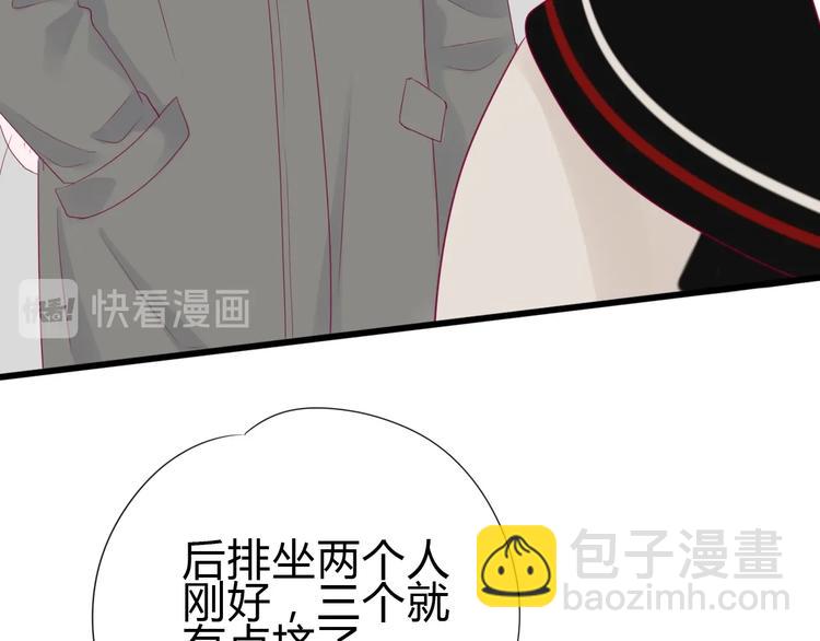 《与你的相遇》完结篇 感谢与你的相遇 第22页