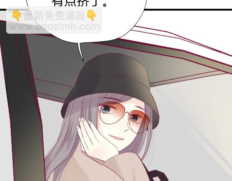 《与你的相遇》完结篇 感谢与你的相遇 第23页