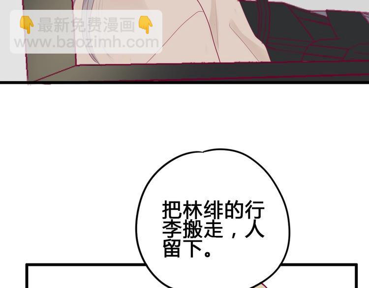 《与你的相遇》完结篇 感谢与你的相遇 第24页