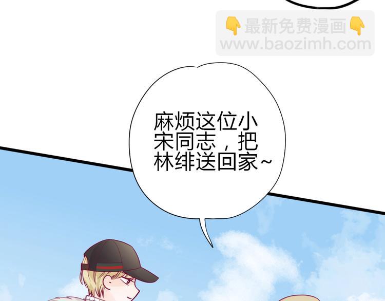《与你的相遇》完结篇 感谢与你的相遇 第26页