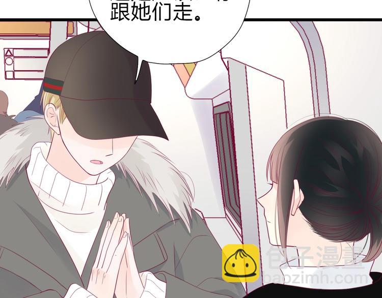 《与你的相遇》完结篇 感谢与你的相遇 第34页