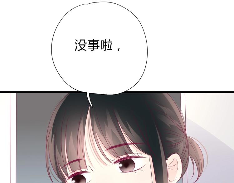 《与你的相遇》完结篇 感谢与你的相遇 第36页