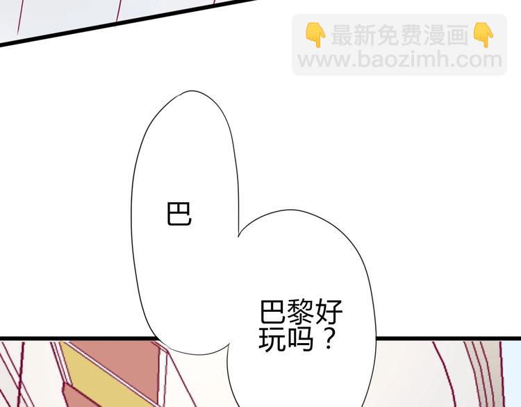 《与你的相遇》完结篇 感谢与你的相遇 第48页