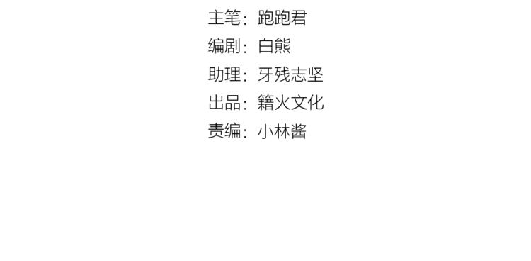 《与你的相遇》完结篇 感谢与你的相遇 第4页