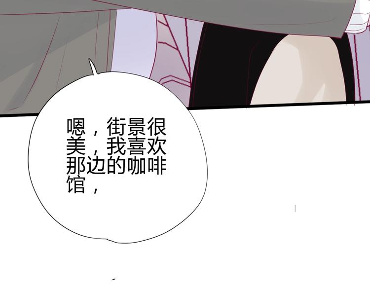 《与你的相遇》完结篇 感谢与你的相遇 第50页