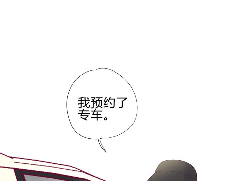 《与你的相遇》完结篇 感谢与你的相遇 第7页