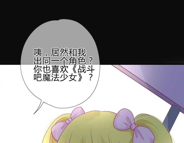 《与你的相遇》第83话 欢迎回来 第1页