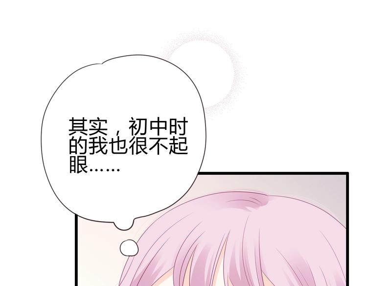 《与你的相遇》第83话 欢迎回来 第20页