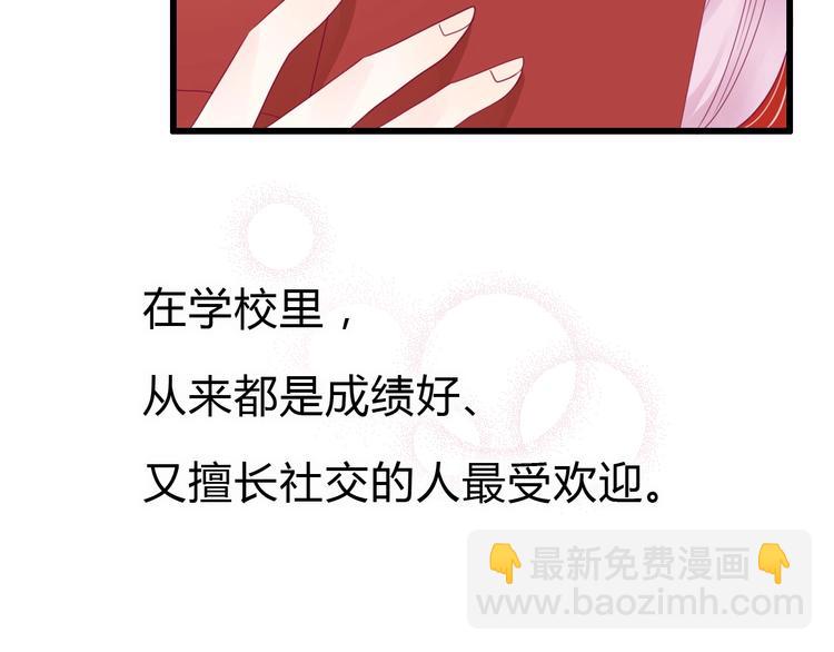 《与你的相遇》第83话 欢迎回来 第22页