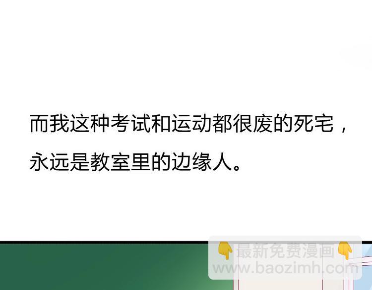 《与你的相遇》第83话 欢迎回来 第25页